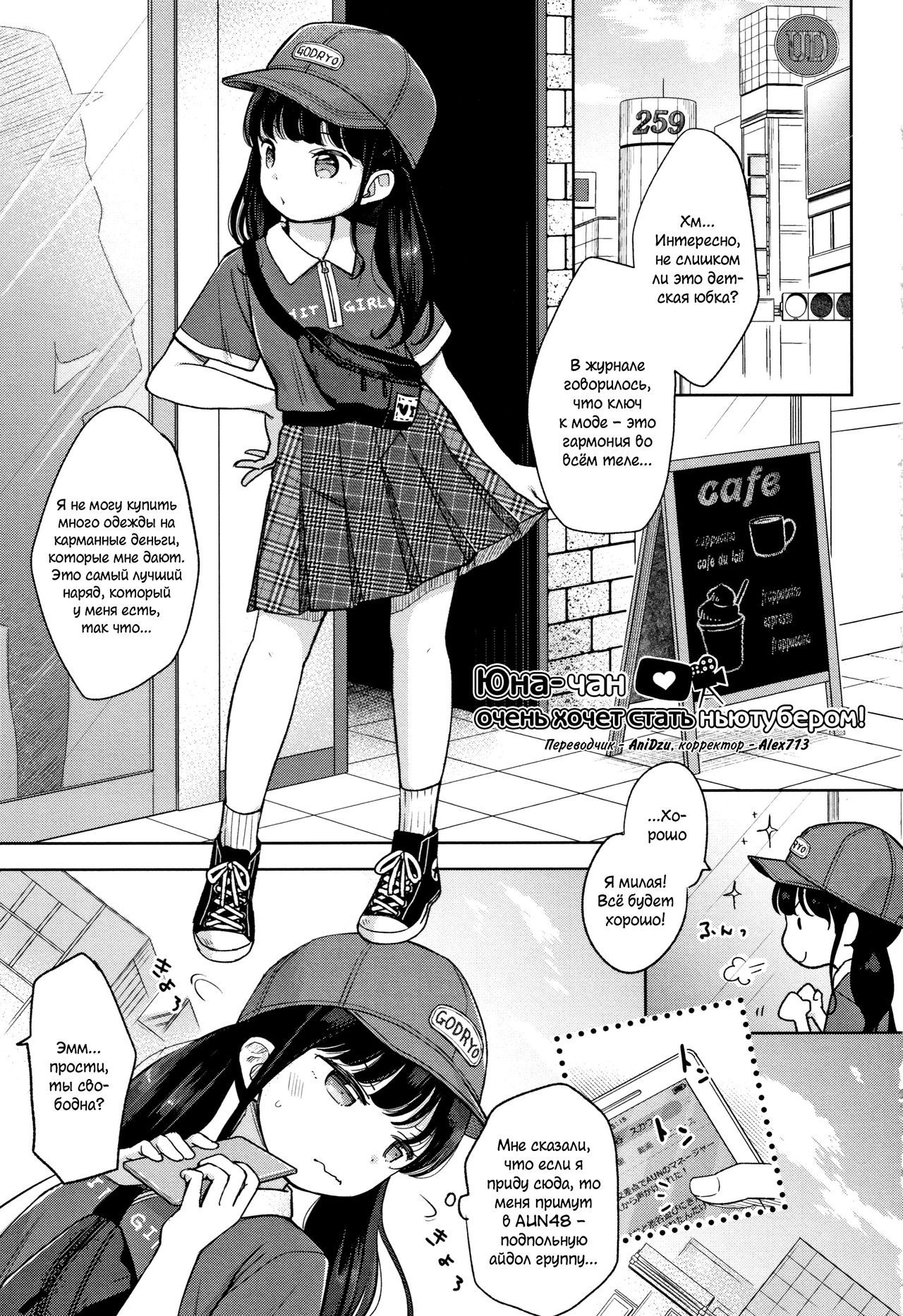 Mannaka. page 6 full