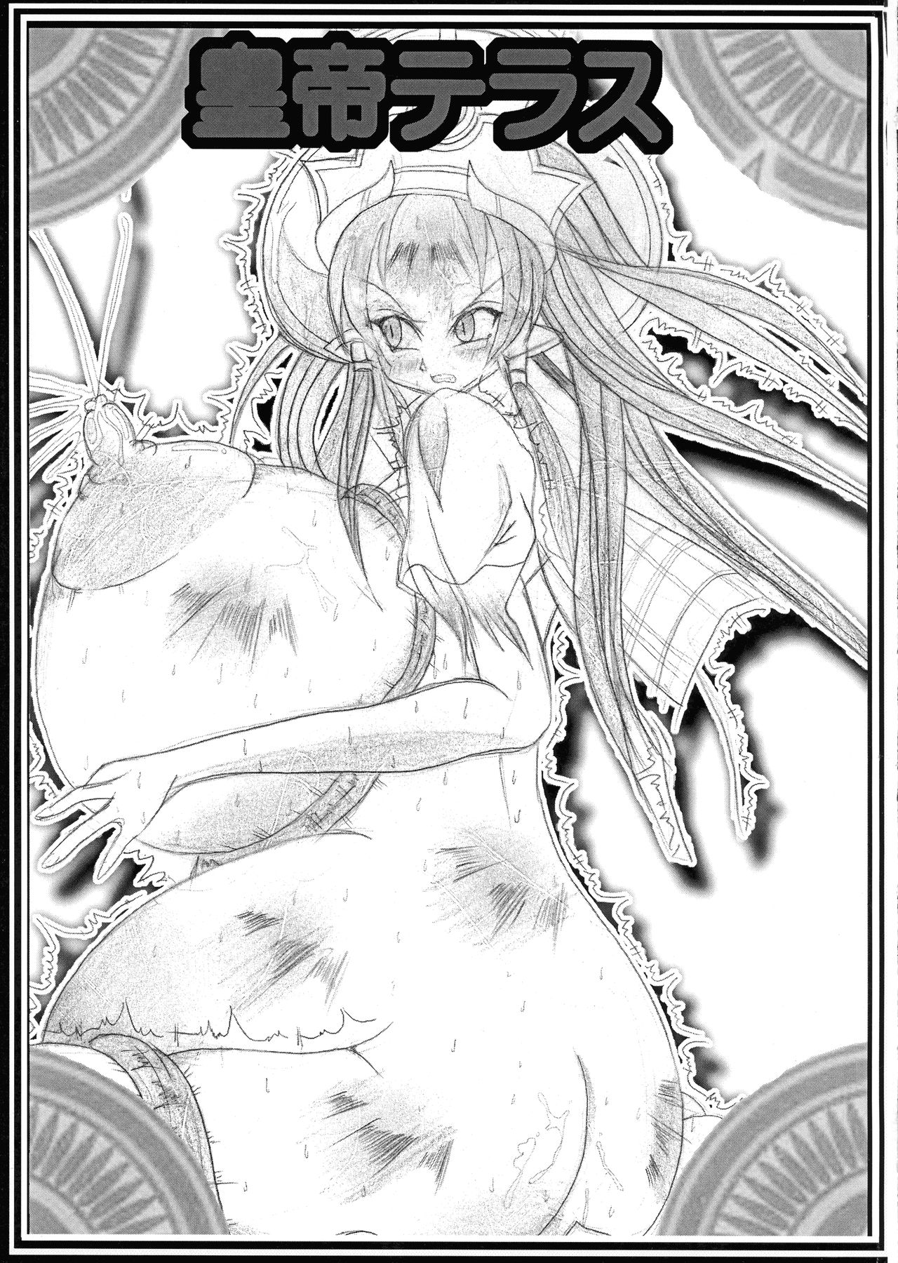 Chibusa Banshou page 11 full