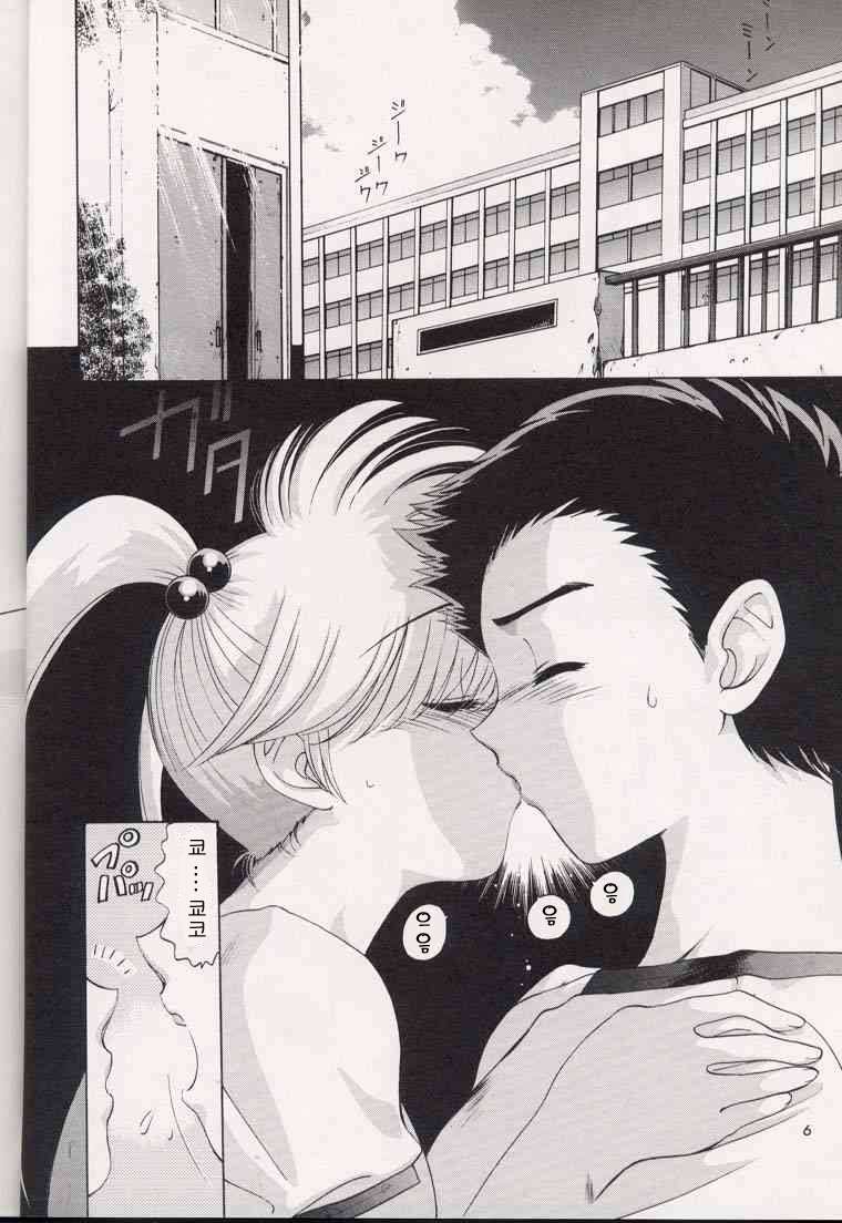 Shounen Yuuichirou Jigoku Sensei Nube Tokushuu-gou page 3 full