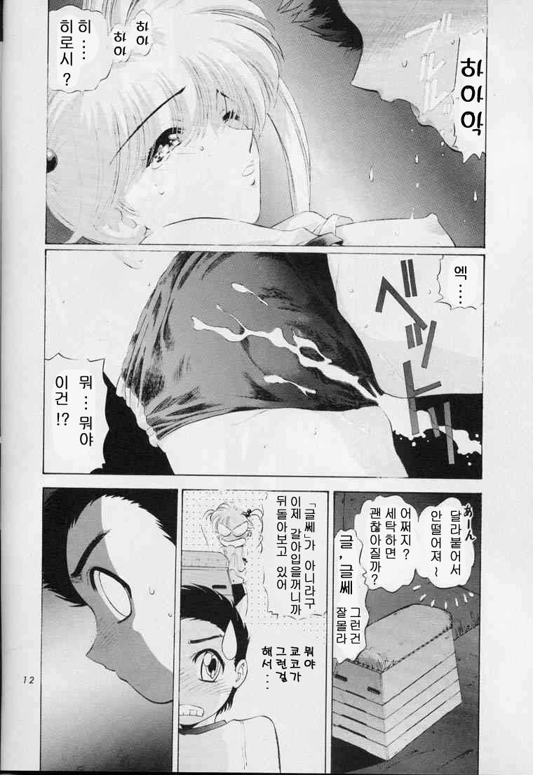Shounen Yuuichirou Jigoku Sensei Nube Tokushuu-gou page 9 full