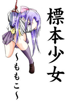 Hyouhon Shoujo ~Momoko~ | 표본소녀 ~마리아~