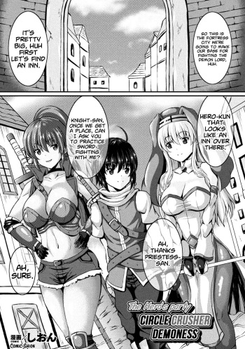[Sion] Yuusha Party no Akuma-chan (Bessatsu Comic Unreal Tasha Henshin Shite Narisumashi Yuuwaku Hen Vol. 1) [English] [xinsu] [Digital] cover