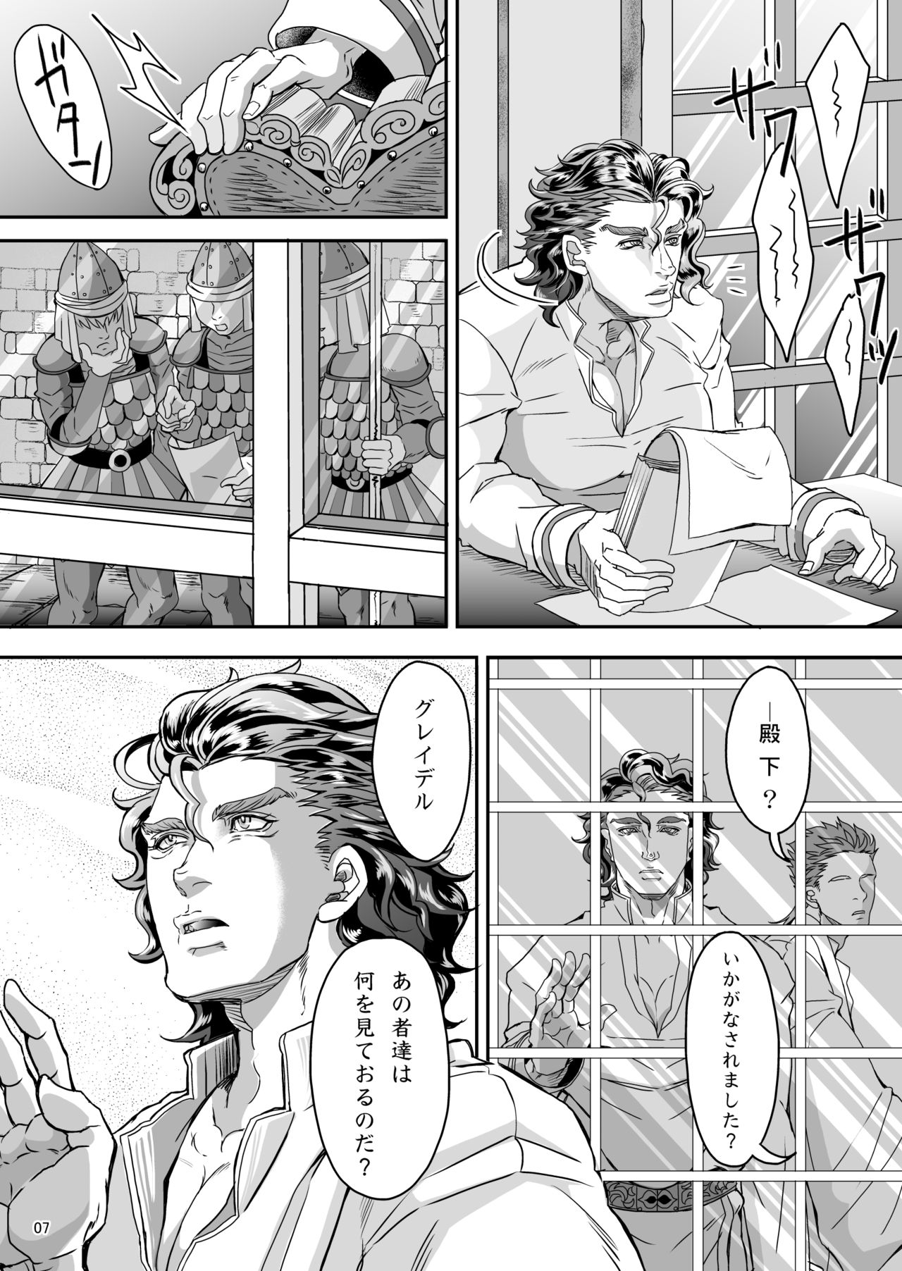 Gossip 1 ～Extra edition of the SPECIES page 11 full