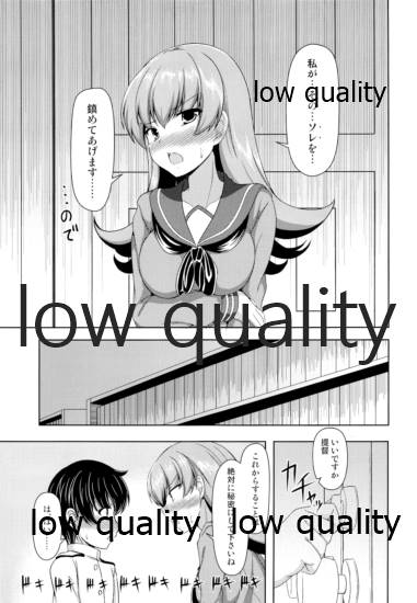 Ooicchi to Shota Teitoku page 10 full
