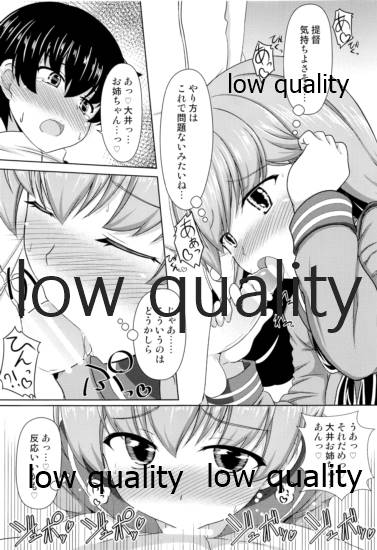 Ooicchi to Shota Teitoku page 12 full