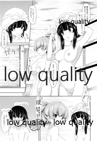 Ooicchi to Shota Teitoku page 4 full