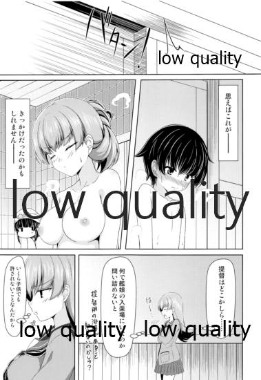 Ooicchi to Shota Teitoku page 6 full