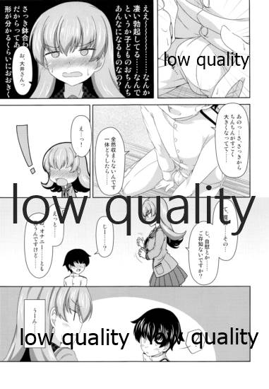 Ooicchi to Shota Teitoku page 8 full