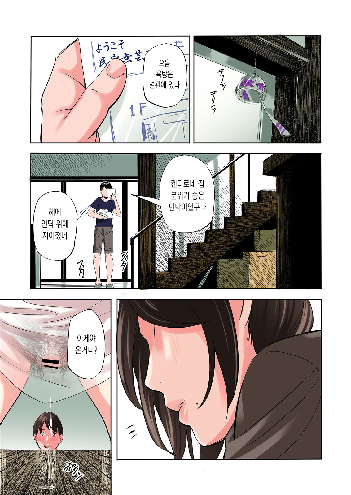 Tomodachi no Gibo to Ane ni Yuuwaku sareru Hanashi | 친구의 새엄마와 누나에게 유혹당하는 이야기 page 9 full