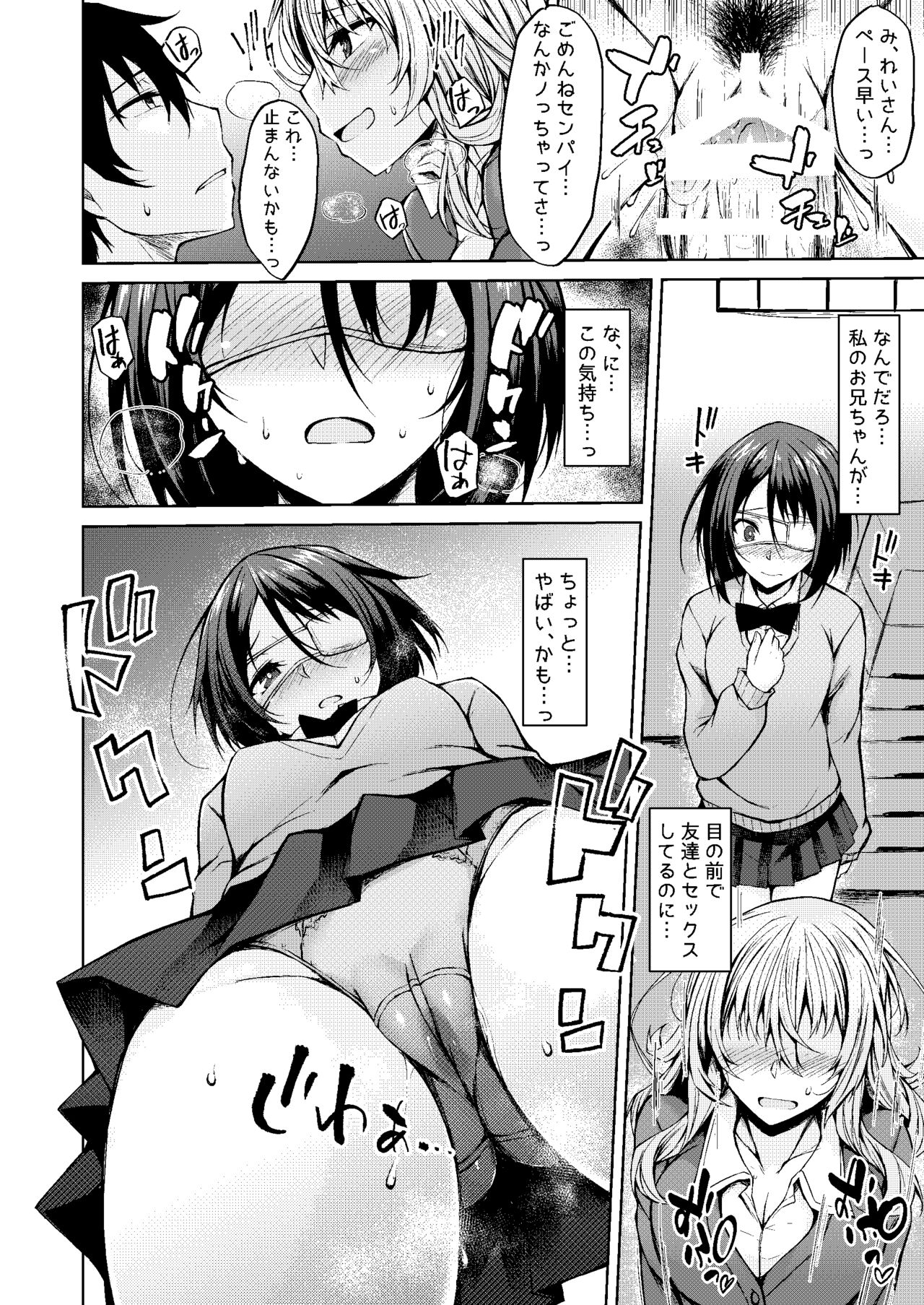 PROVISIONAL NAME Omnibus III -Soushuuhen- page 12 full