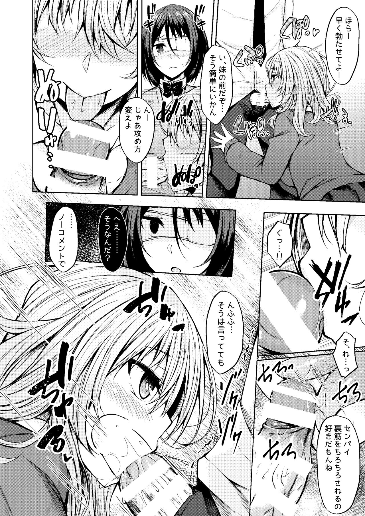 PROVISIONAL NAME Omnibus III -Soushuuhen- page 8 full
