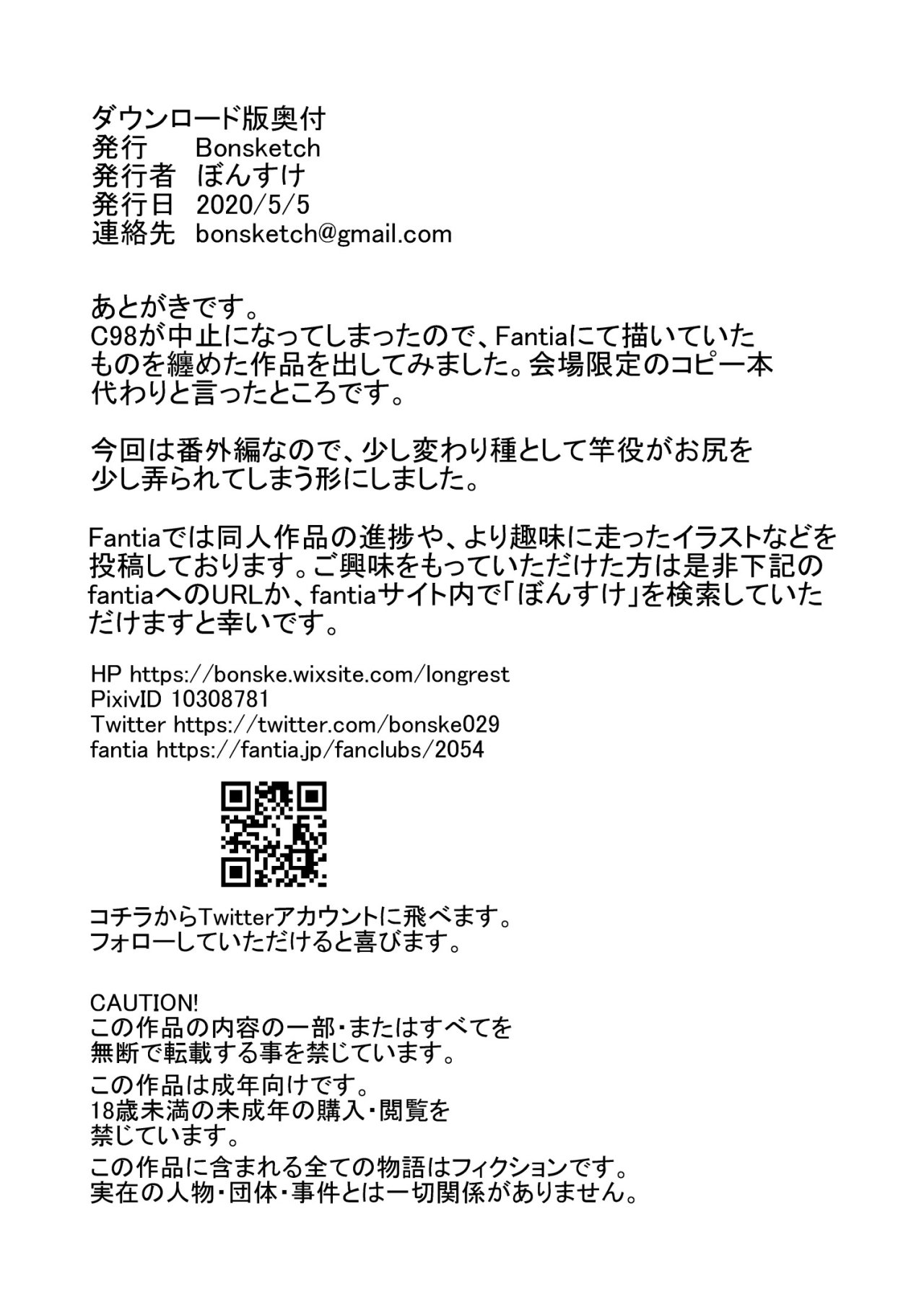 Ijitte Hoshii Jukujo Shiri Gojitsu Tanpen ~Ijirareta no wa Boku no Shiri~ page 12 full