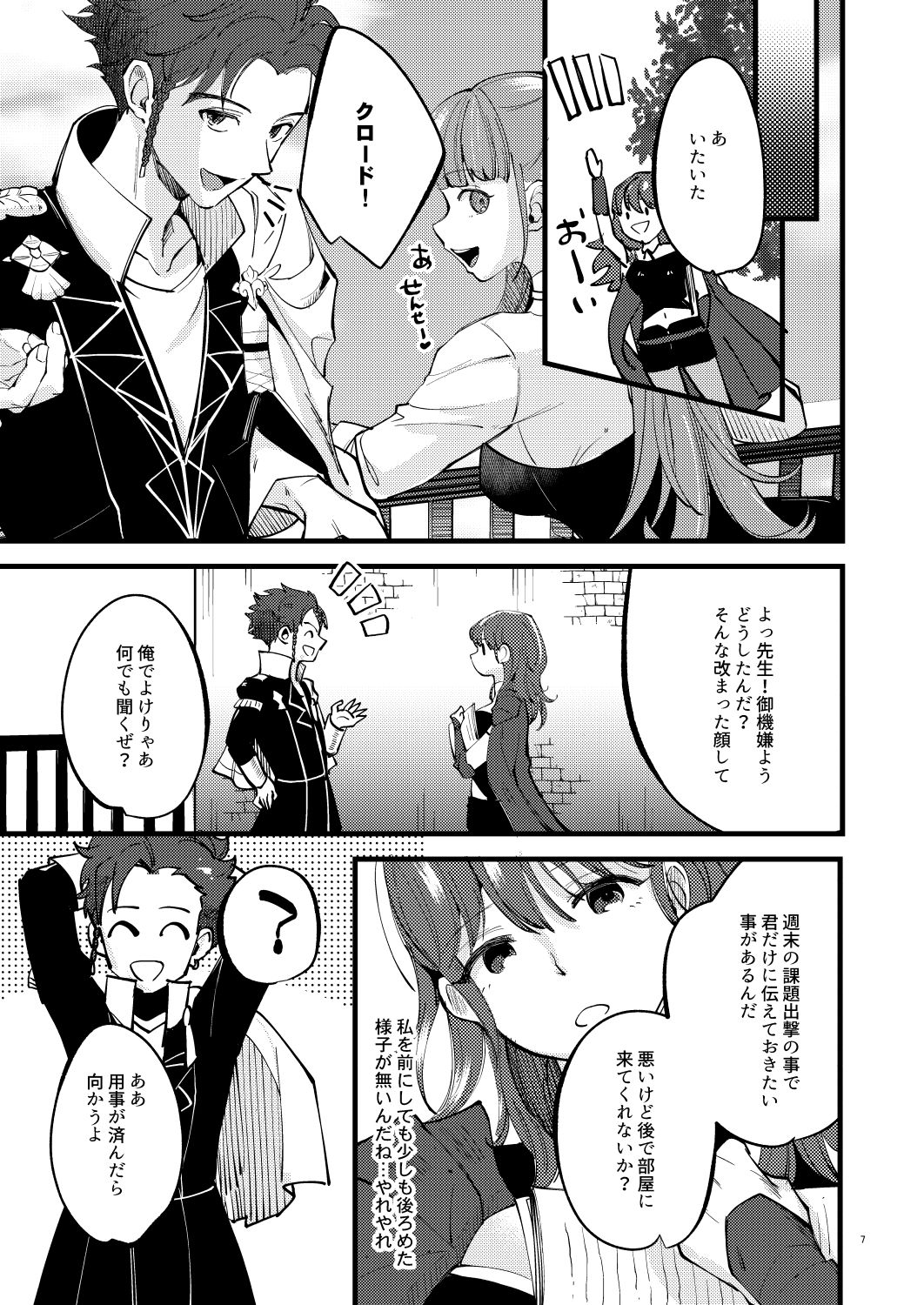 Momoiro no Akuma page 6 full