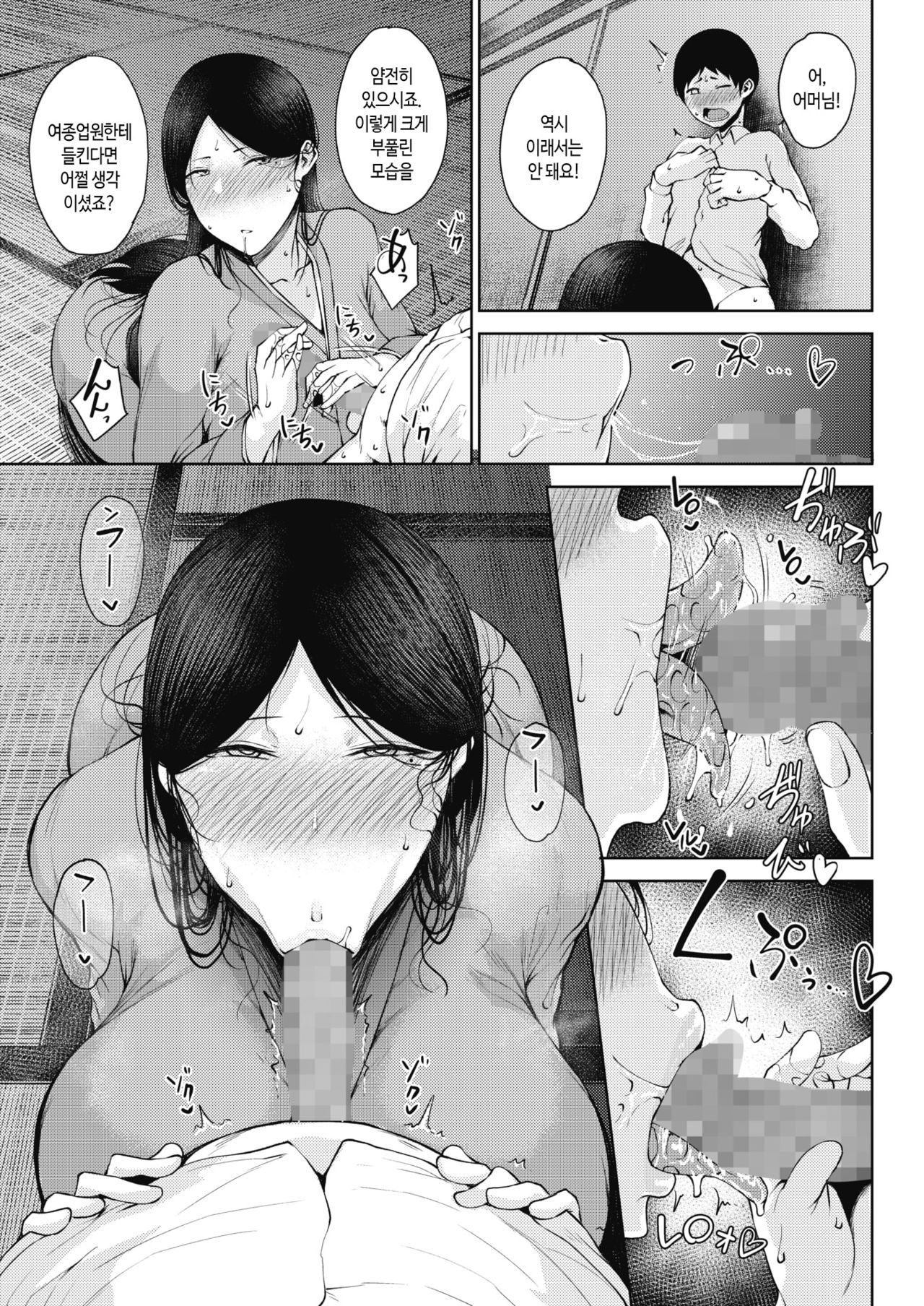 Bitai | 미대 page 9 full