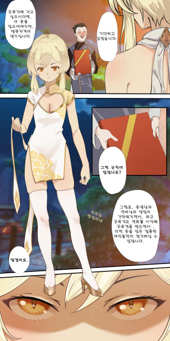 [冷色调咖啡]보빔섹스마스터 여행자-응광편-1 cover