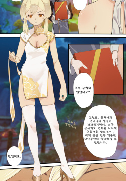 보빔섹스마스터 여행자-응광편-1