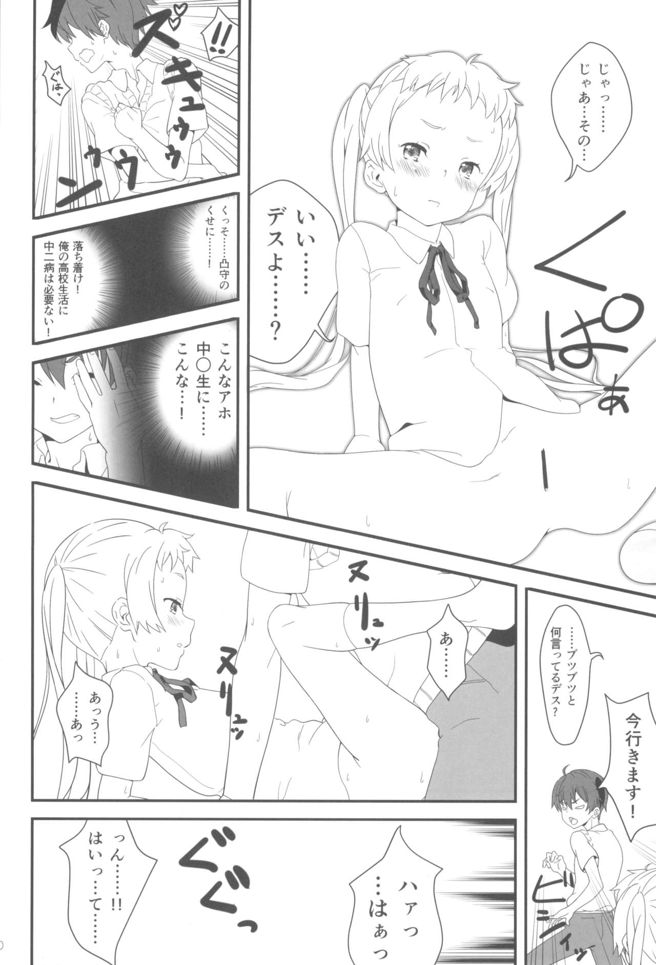 Darkness Mjolnir Hammer!! page 10 full