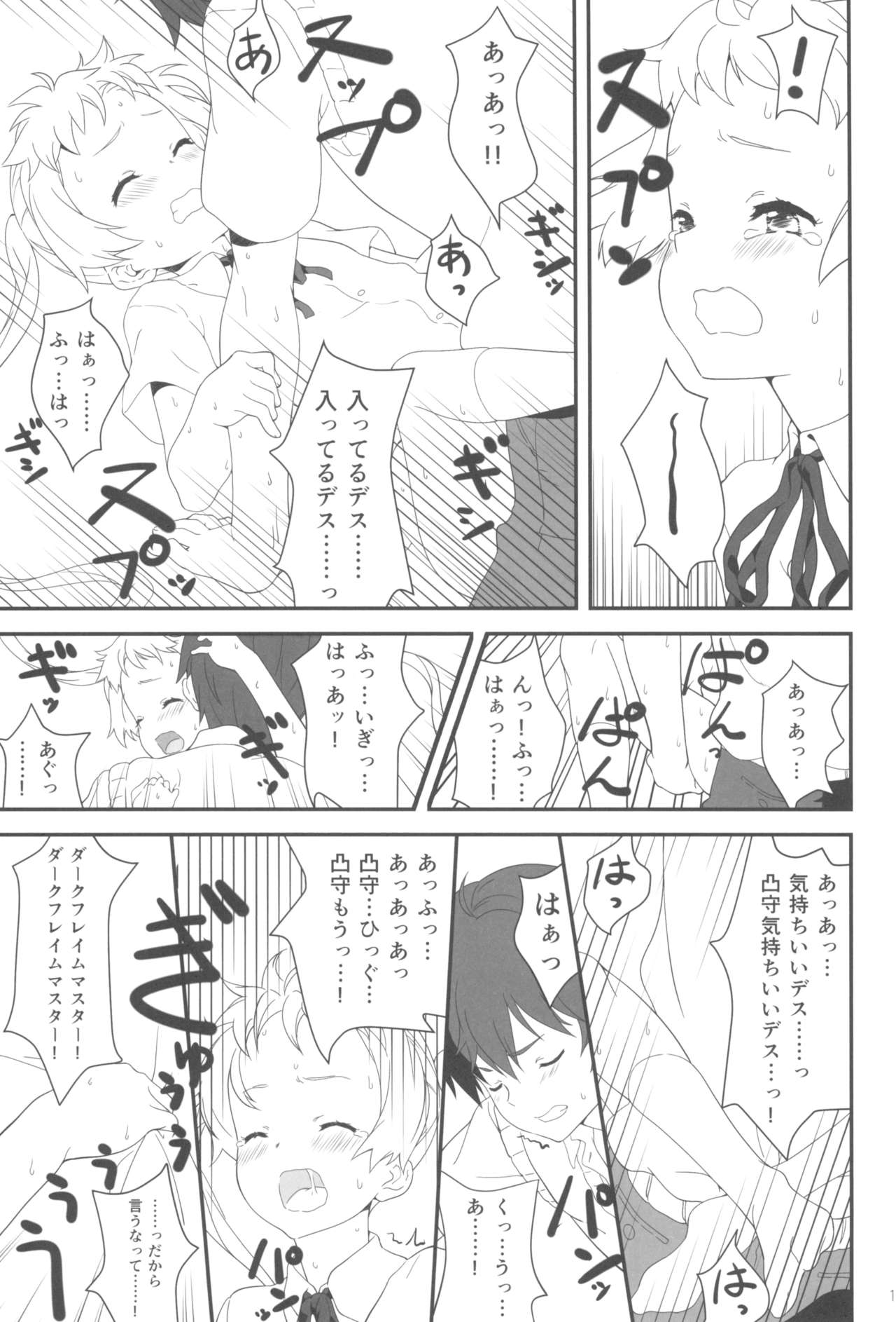 Darkness Mjolnir Hammer!! page 11 full