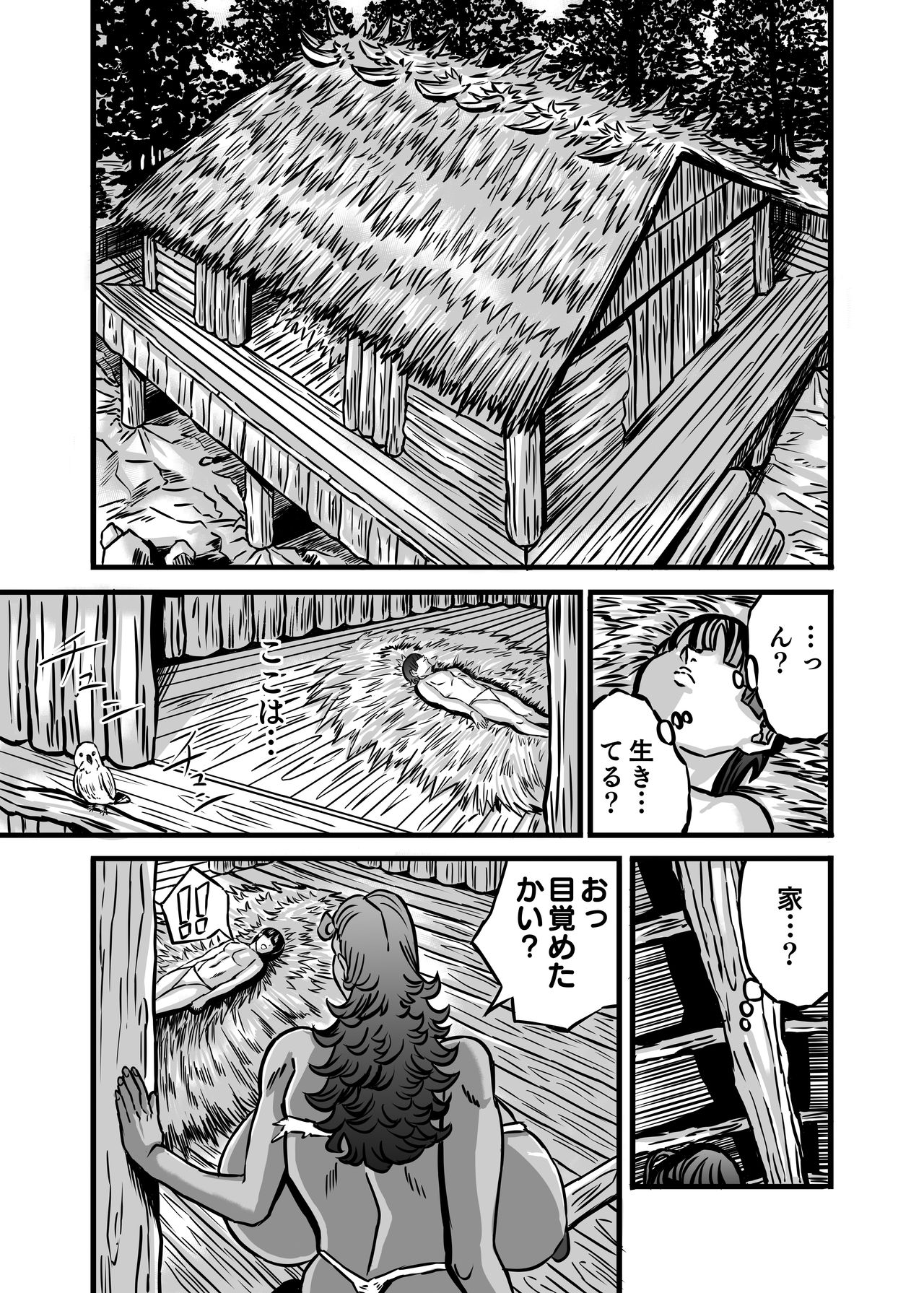 Nature Nei-chan page 11 full