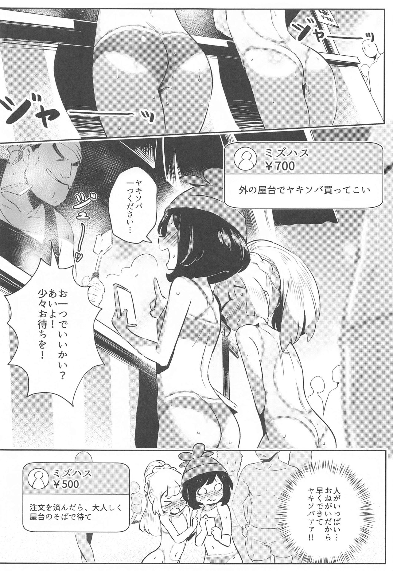 Onnanoko-tachi no Himitsu no Bouken 2 page 11 full
