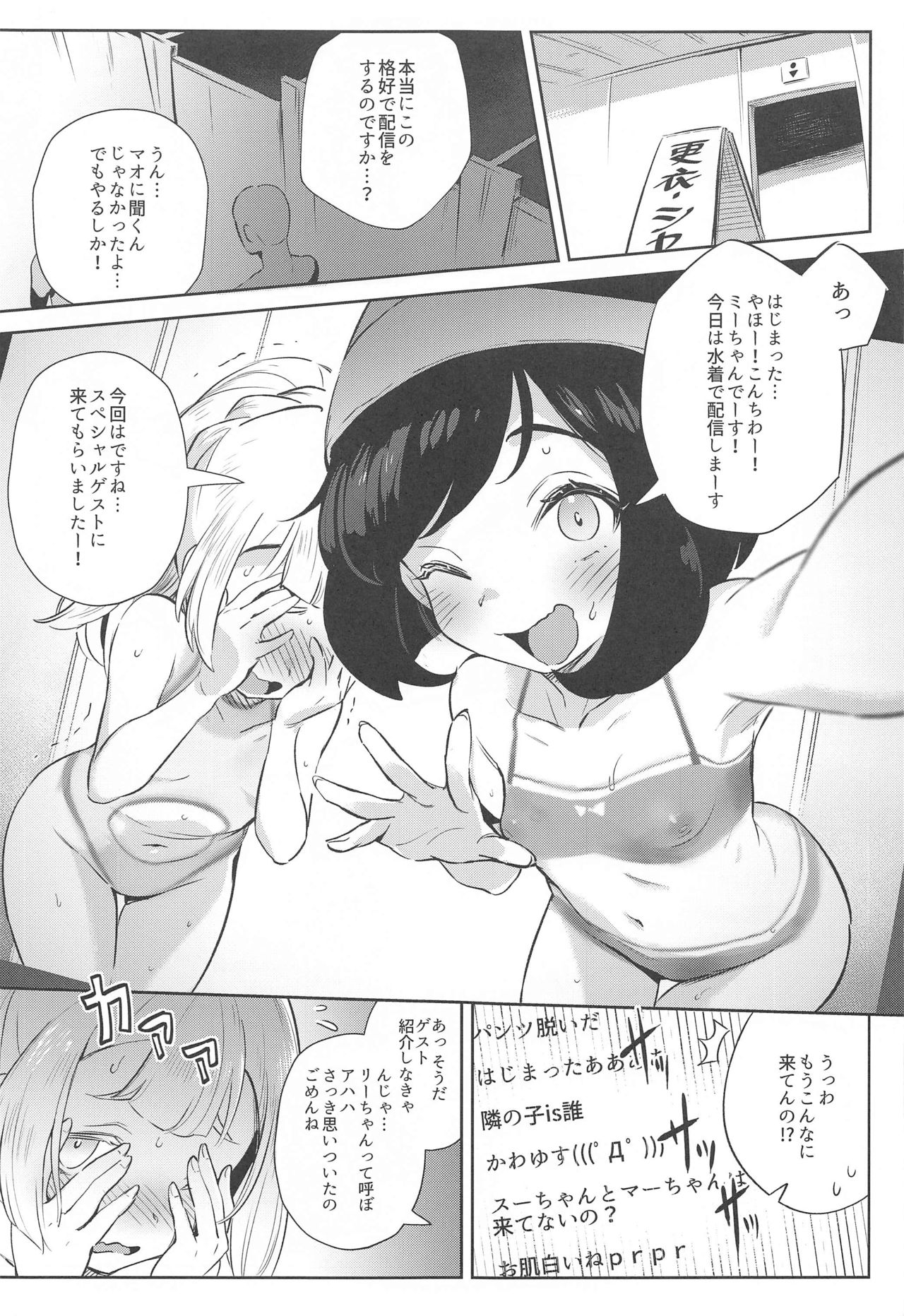Onnanoko-tachi no Himitsu no Bouken 2 page 7 full