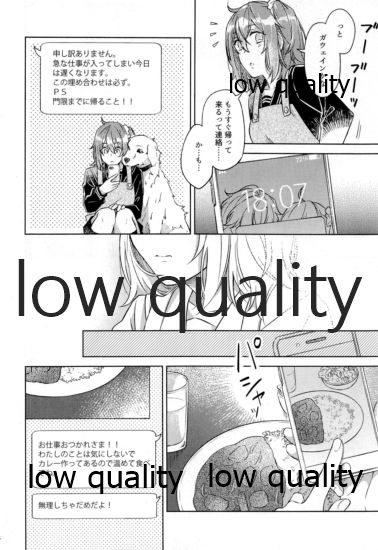 Sakura no Koi ~Gojitsudan no Gojitsudan~ page 11 full
