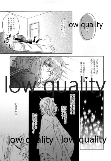 Sakura no Koi ~Gojitsudan no Gojitsudan~ page 12 full