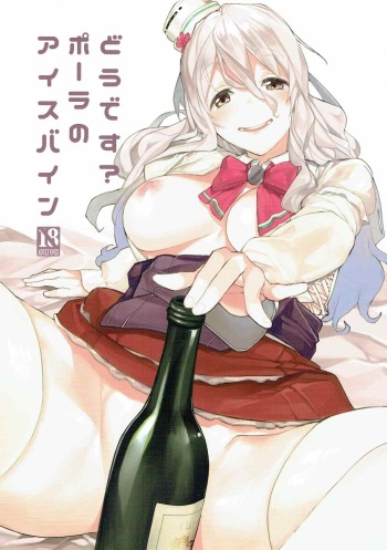 (C90) [Yakiniku Teikoku (MGMEE)] Dou desu? Pola no Eisbein (Kantai Collection -KanColle-) [English] [ConTL] cover
