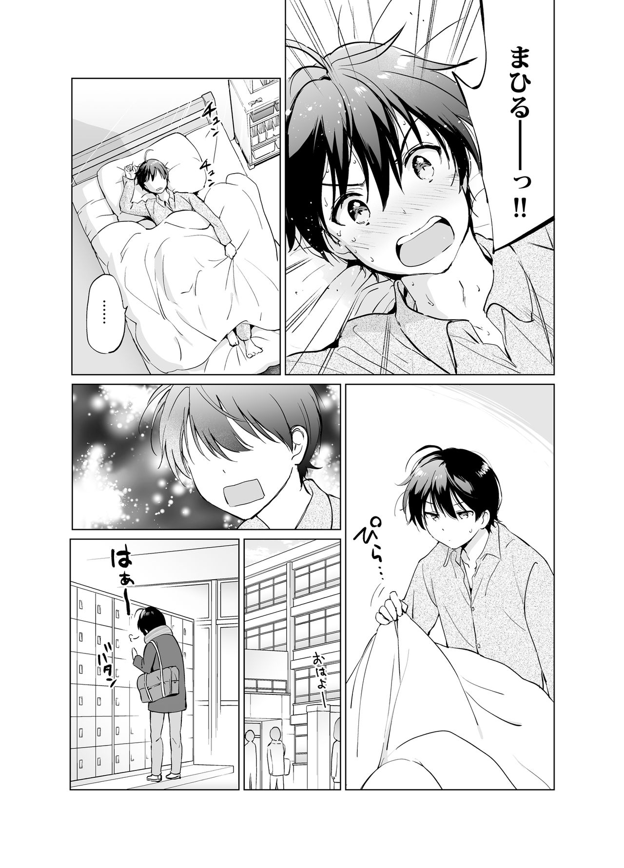 Ore no Osananajimi ga Amaama Kawaii 2 page 10 full
