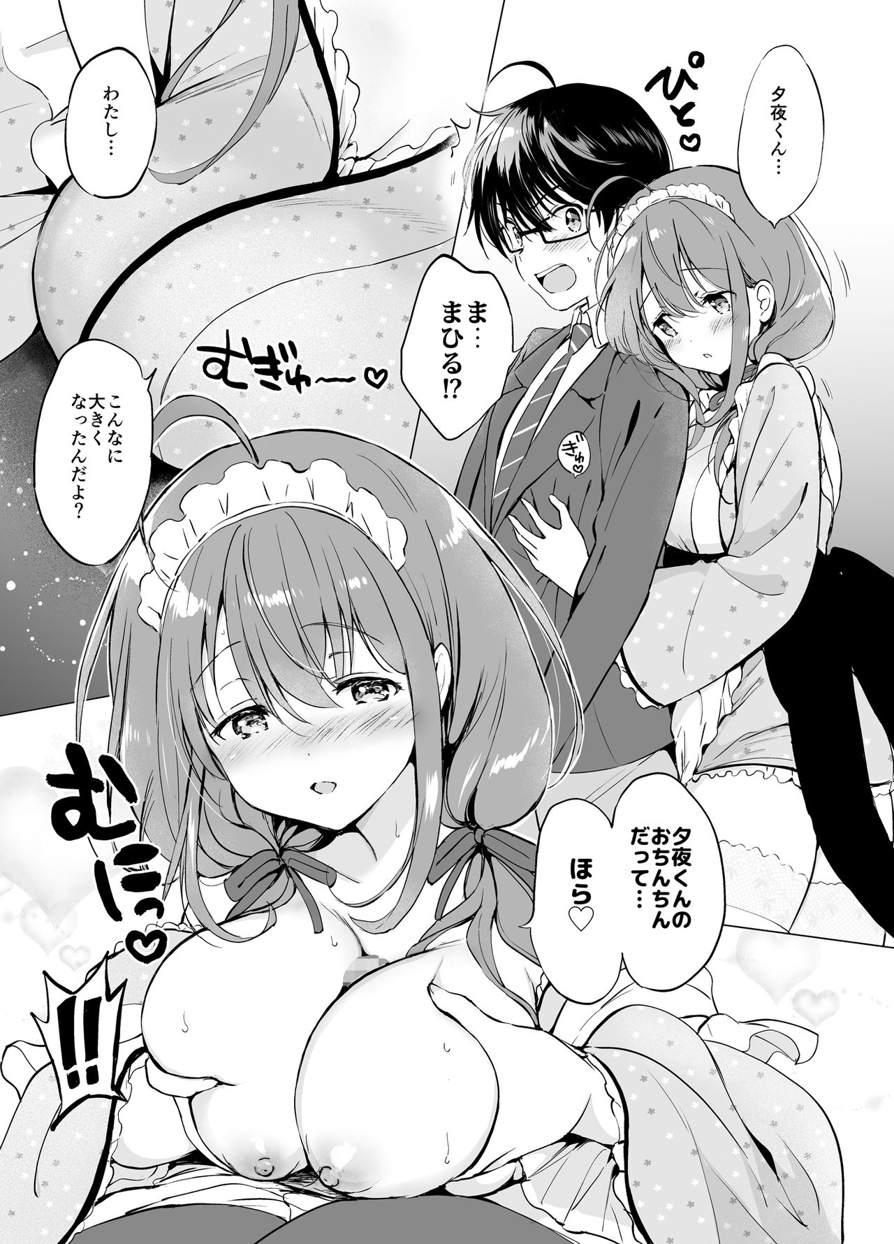 Ore no Osananajimi ga Amaama Kawaii 2 page 8 full