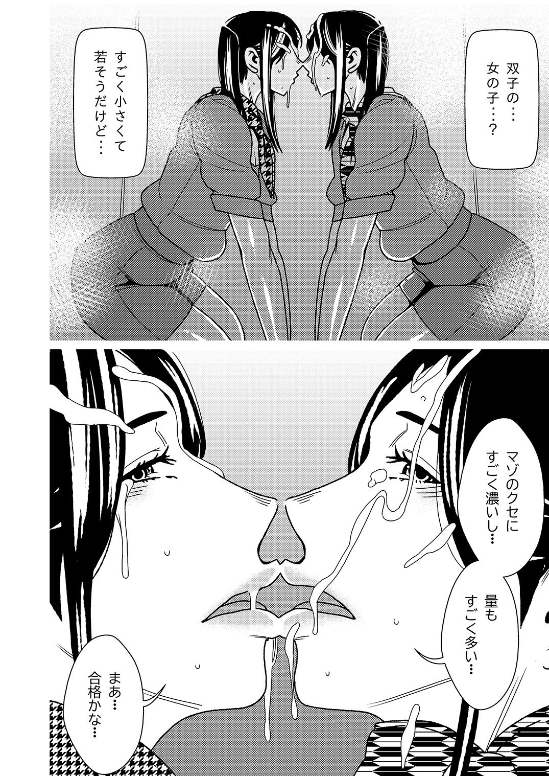 Maso Gui Men's Esthe 4 page 11 full
