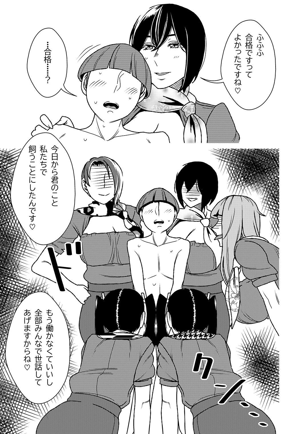 Maso Gui Men's Esthe 4 page 12 full