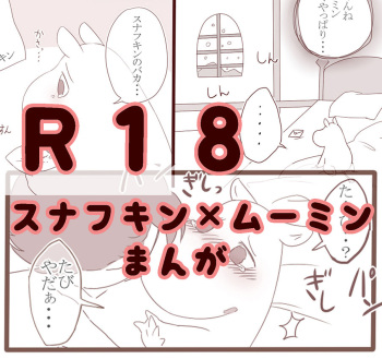 Moomin and Snufkin cover
