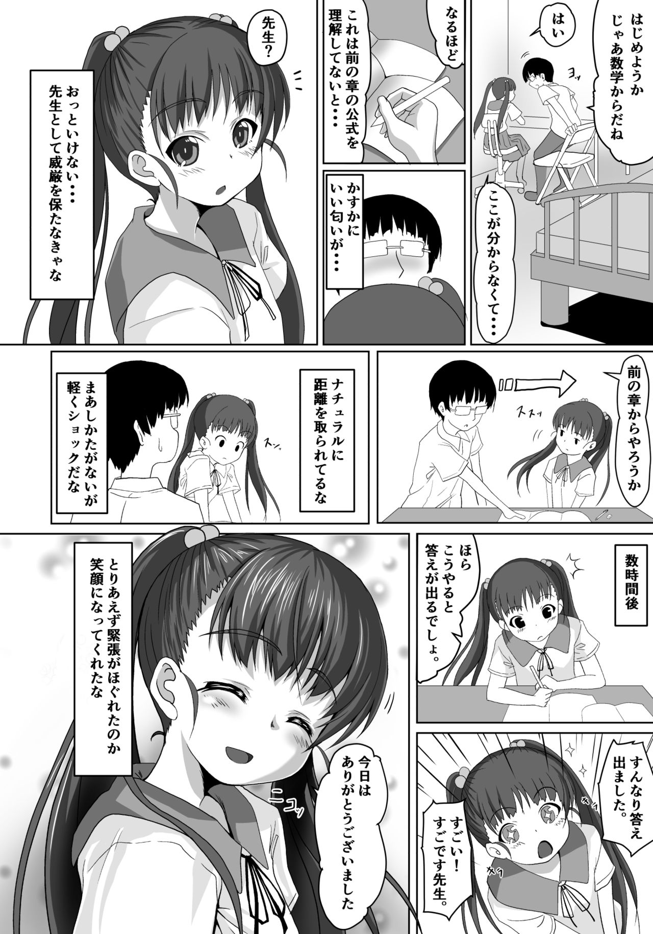 Sensei! Tokubetsu Jisshuu Shimasho! page 5 full