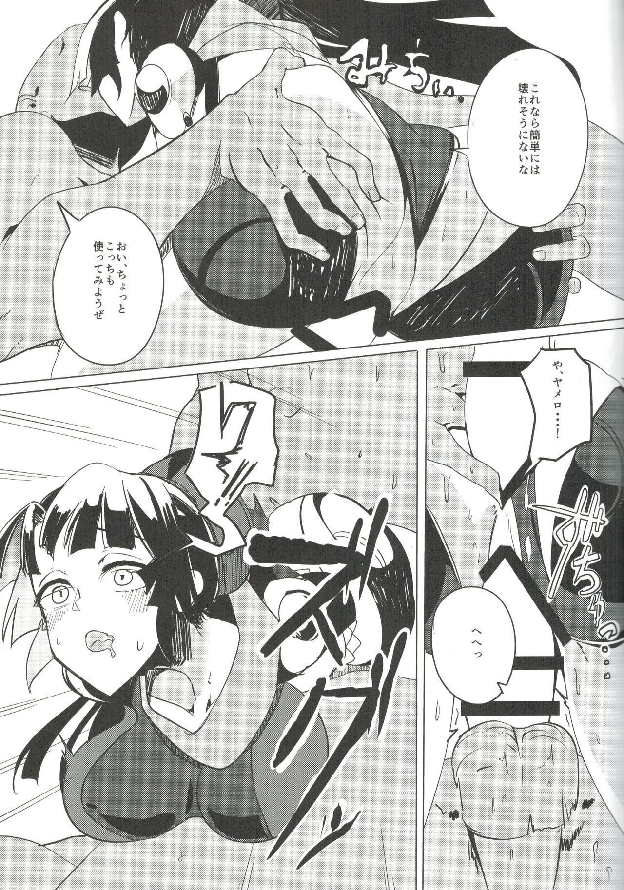 Ningyouki -Rin- page 12 full