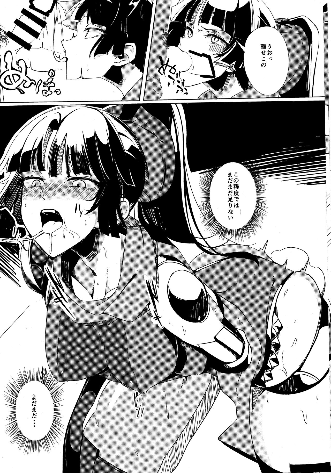 Ningyouki -Rin- page 7 full