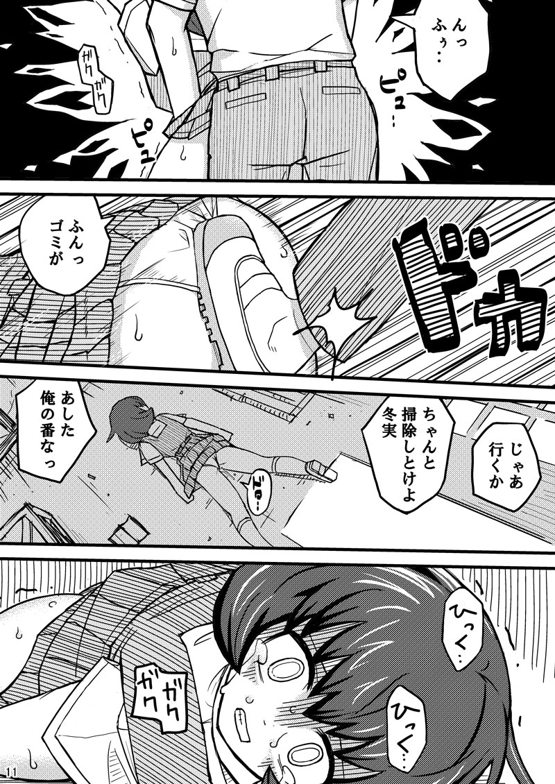 Kieta Tenkousei page 11 full