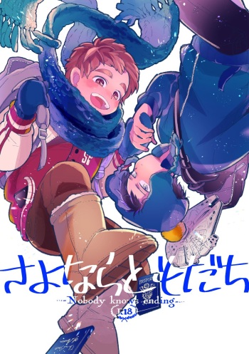 [Konsai (nene)] Sayonara Tomodachi (South Park) [Digital] cover