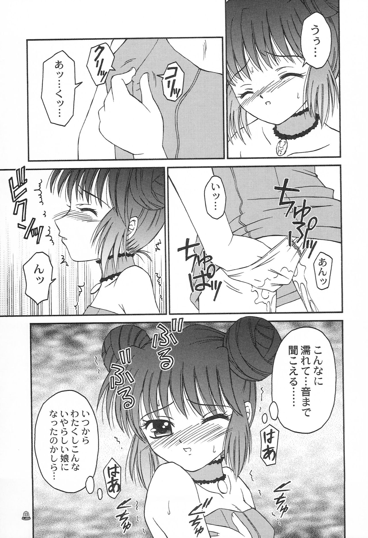 Morning Musume page 12 full