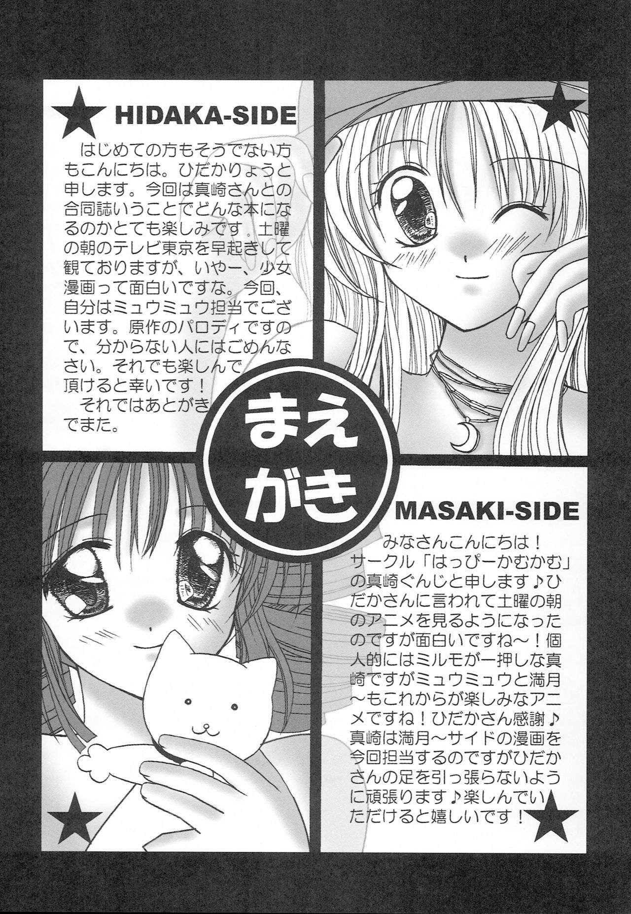 Morning Musume page 3 full