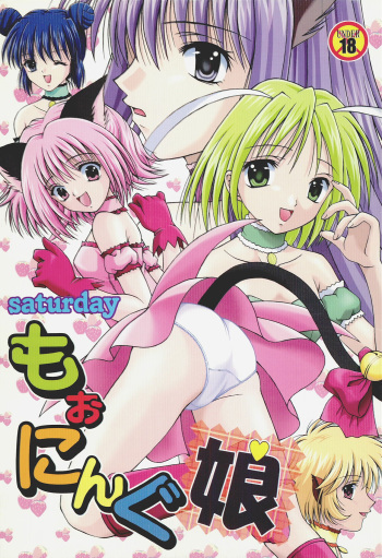 [Happy Kamu Kamu, PIECES (Masaki Gunji, Hidaka Ryou)] Morning Musume (Various) cover