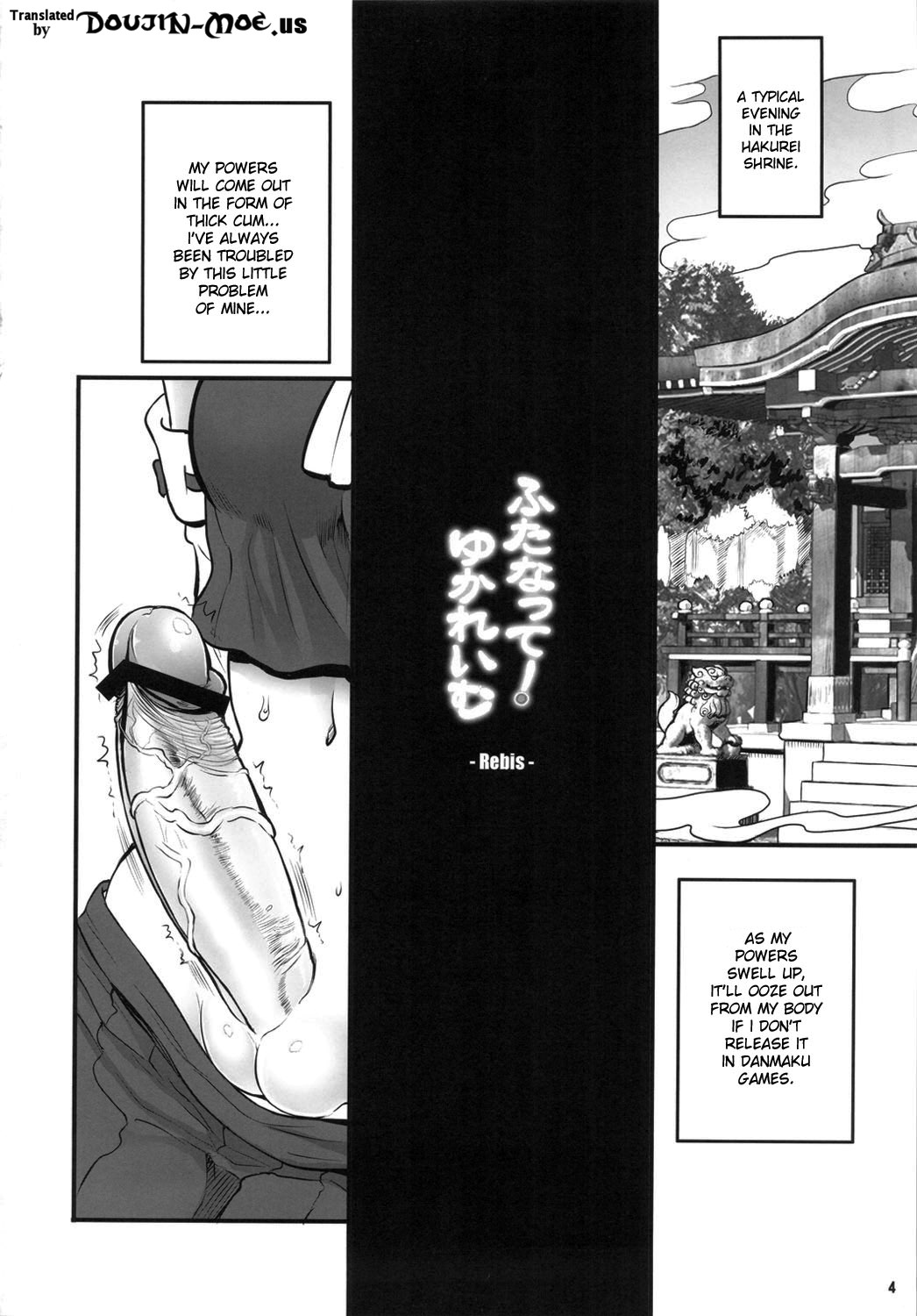 Futanatte! YukaReimu page 3 full
