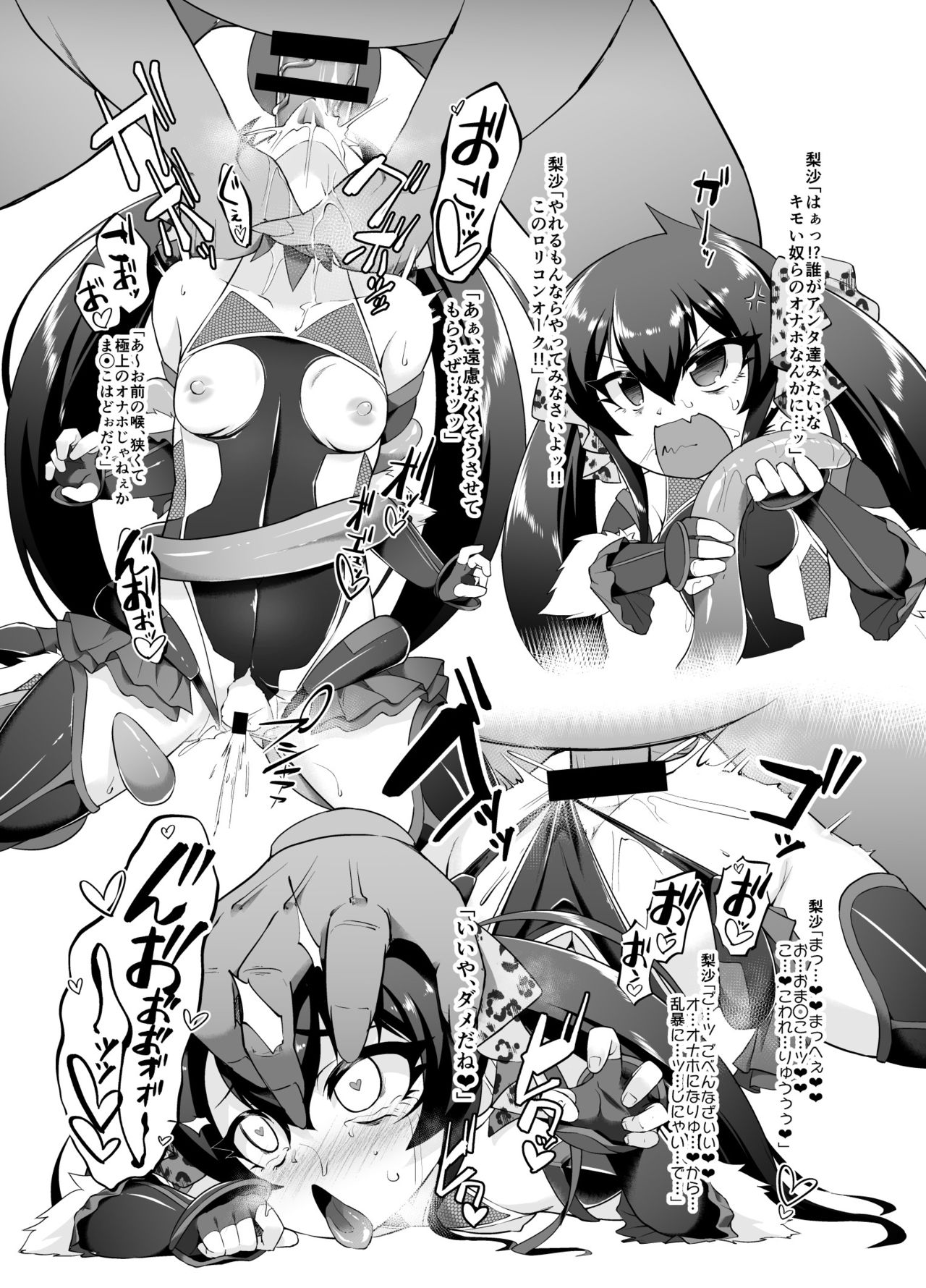 Taimaninn Bi-to Shu-ta- page 3 full