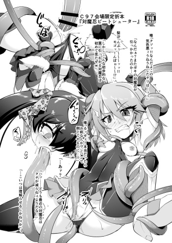 [CHARAN PORAN (Nekono Matatabi)] Taimaninn Bi-to Shu-ta- cover