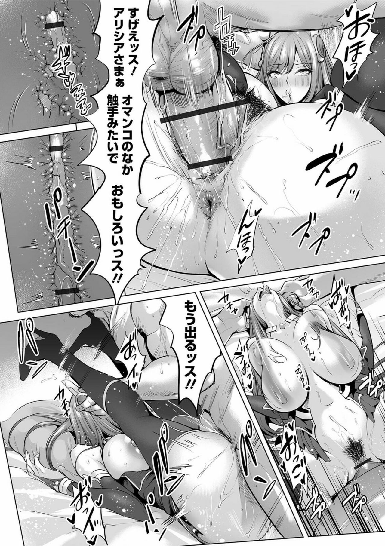 COMIC Orga Vol. 28 page 12 full