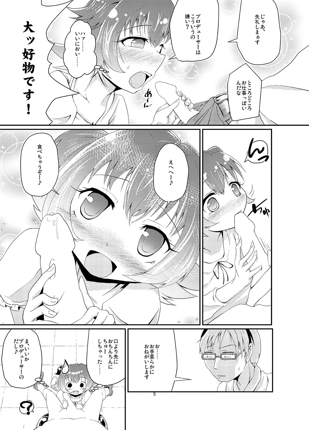 赤城みりあの枕営業 page 4 full