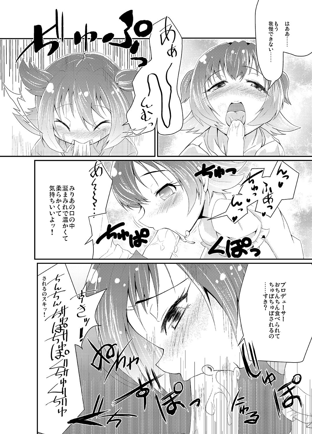 赤城みりあの枕営業 page 5 full