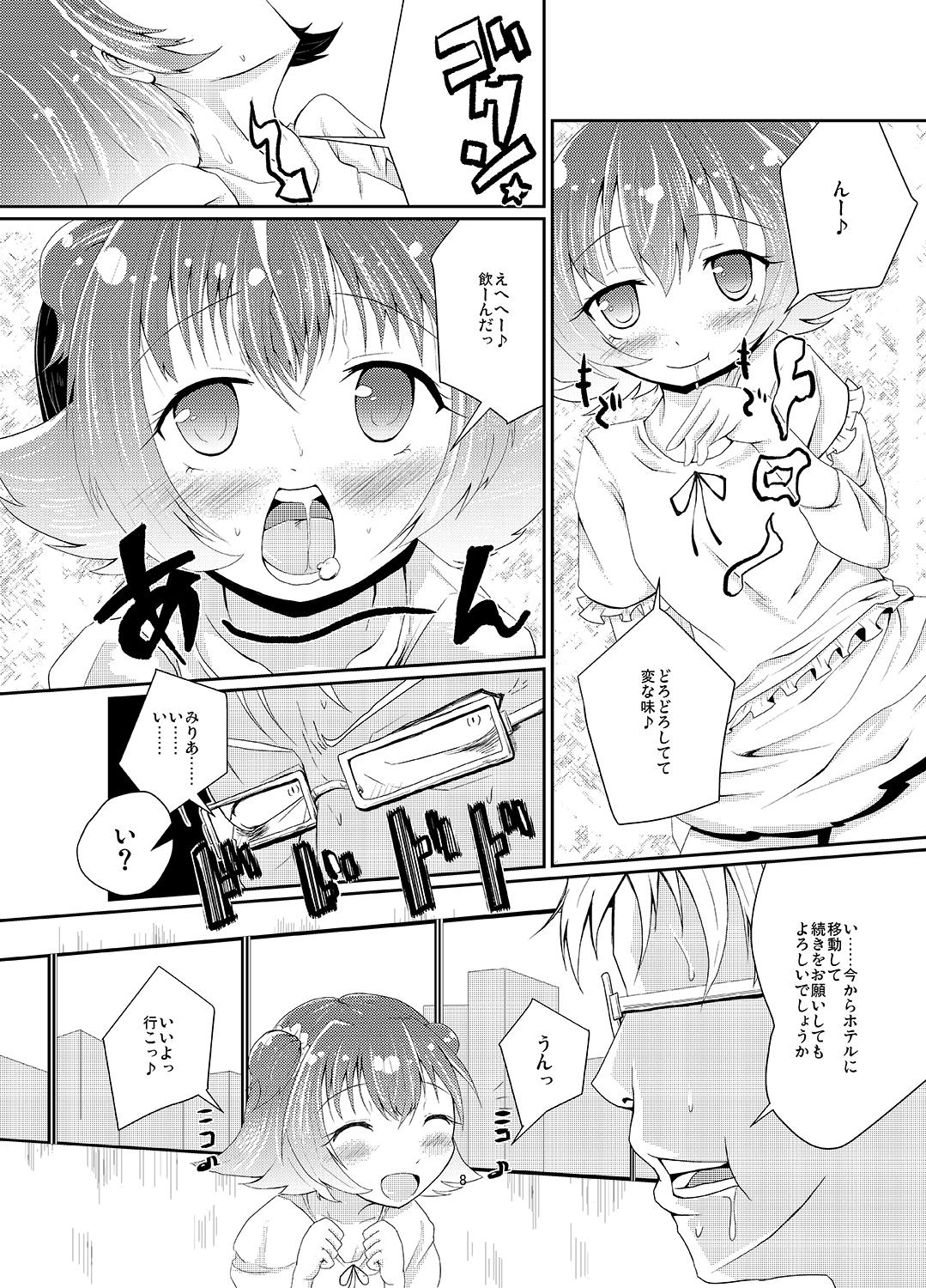 赤城みりあの枕営業 page 7 full