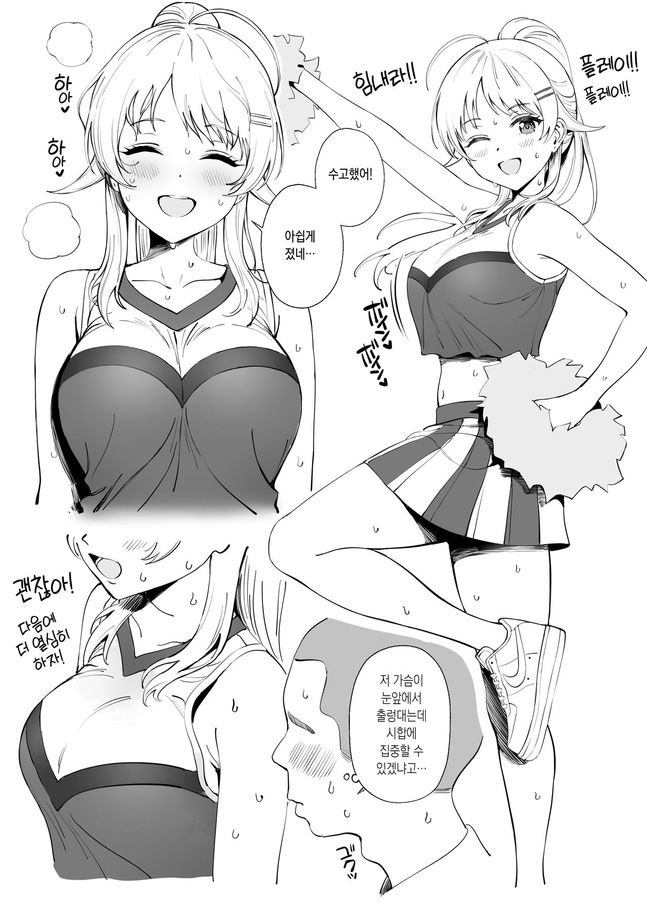 Eromanga page 1 full