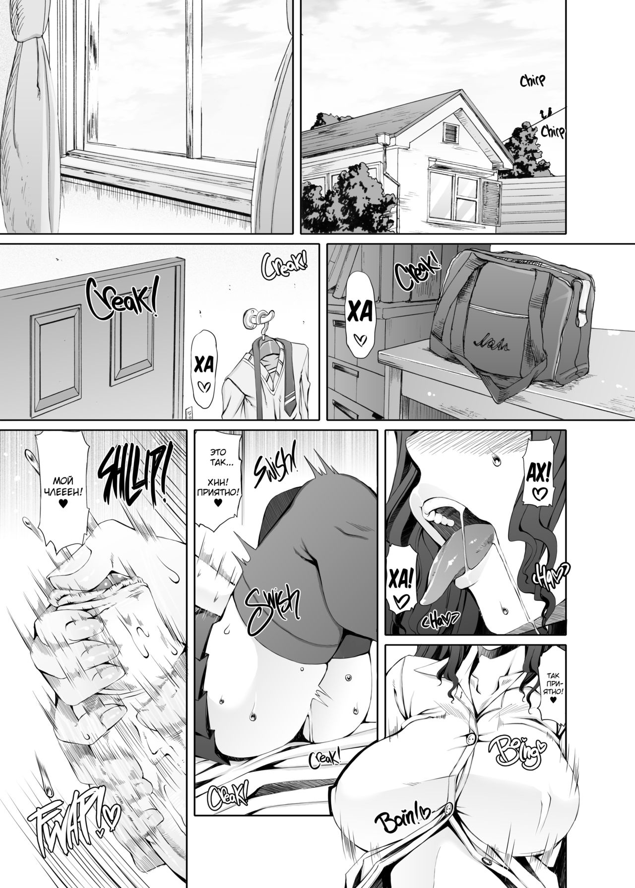 Futa Ona Joshou | Дневник мастурбации девушки-футанари №1 page 2 full